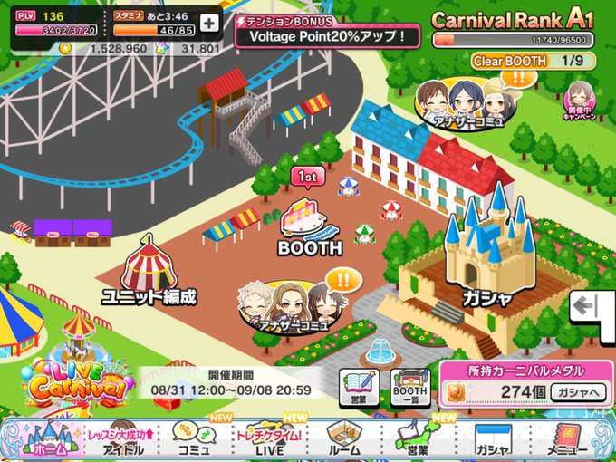 カーニバルのtwitterイラスト検索結果