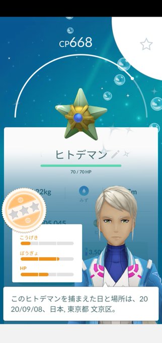 ヒトデマン の評価や評判 感想など みんなの反応を1時間ごとにまとめて紹介 ついラン ヒトデマン の評価や評判 感想など みんなの反応を1時間ごとにまとめて紹介 ついラン