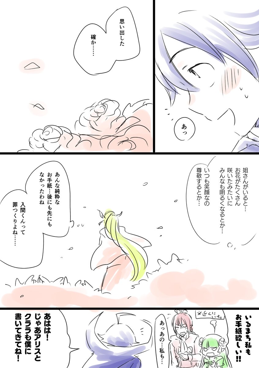 今日の落書き
18巻のスキ魔のネタバレ(表紙裏等も)というか…
そこらをふまえた大人になったときの妄想というか…魔王ちと姐さん
きっと姐さんは色頭になってる 