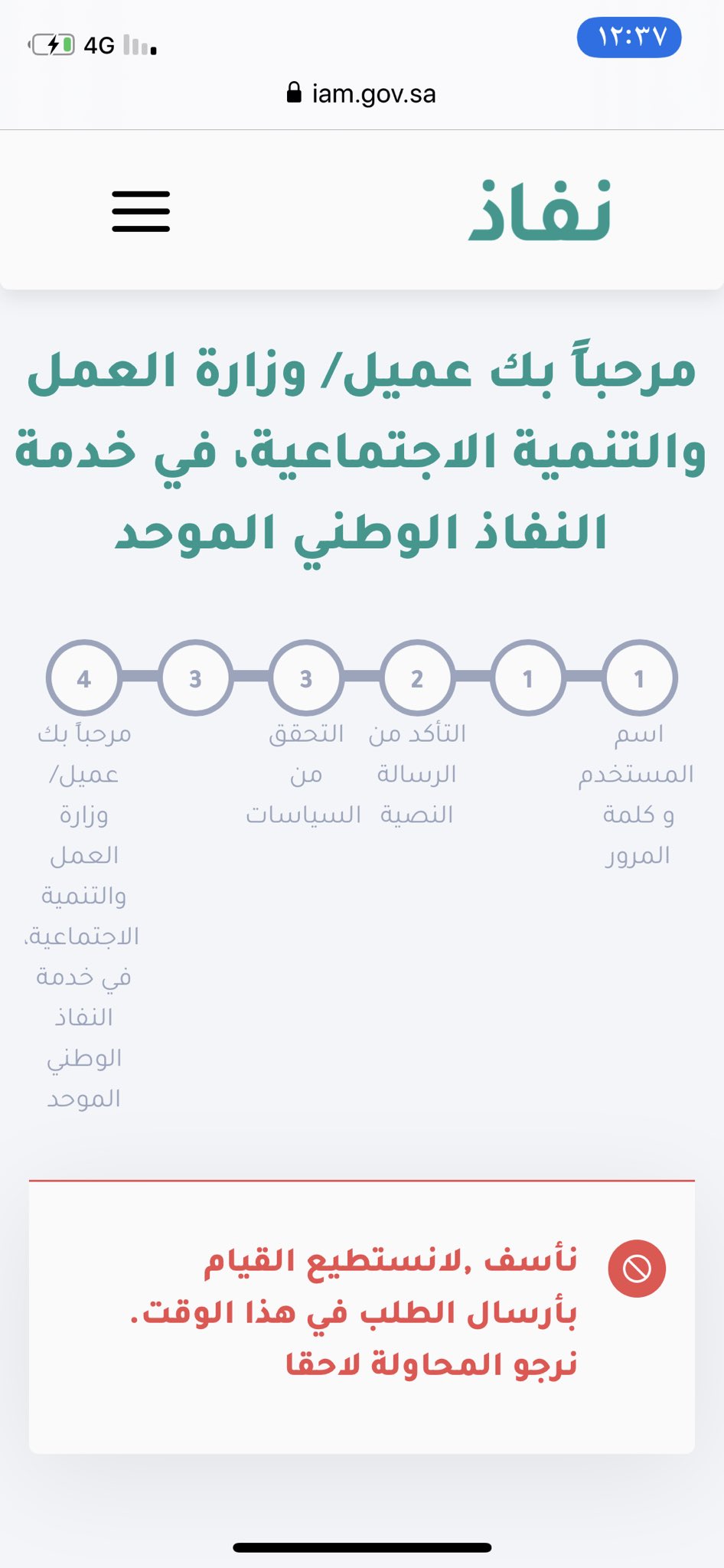 النفاذ الموحد