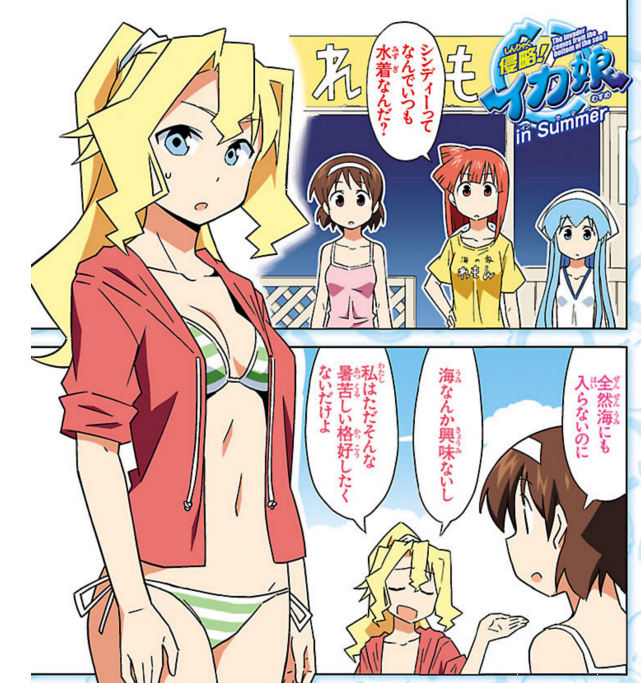 樹雷 京都 水着担当シンディ 侵略イカ娘 T Co Cof5xgsubt Twitter