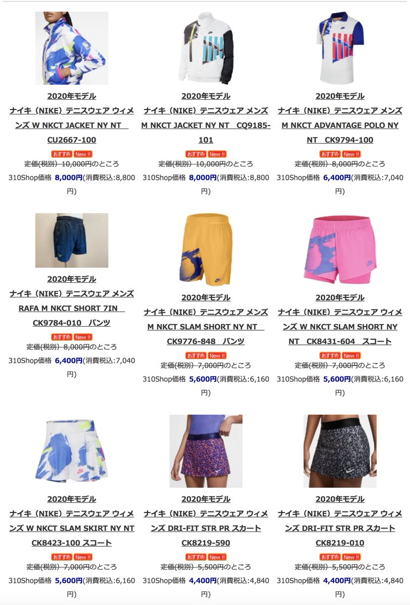 310shop サントショップ 公式 Usオープンも2週目に入り 大坂なおみも頑張っていますね 310shopはナイキ テニスウェアの取扱店です 最新モデルも割引中 在庫限りですので是非ご覧になってくださ い ナイキテニスウェアはこちらから T 310shop サントショップ 公式 Usオープンも2週目に入り 大坂なおみも頑張っていますね 310shopはナイキ テニスウェアの取扱店です 最新モデルも割引中 在庫限りですので是非ご覧になってくださ い ナイキテニスウェアはこちらから T
