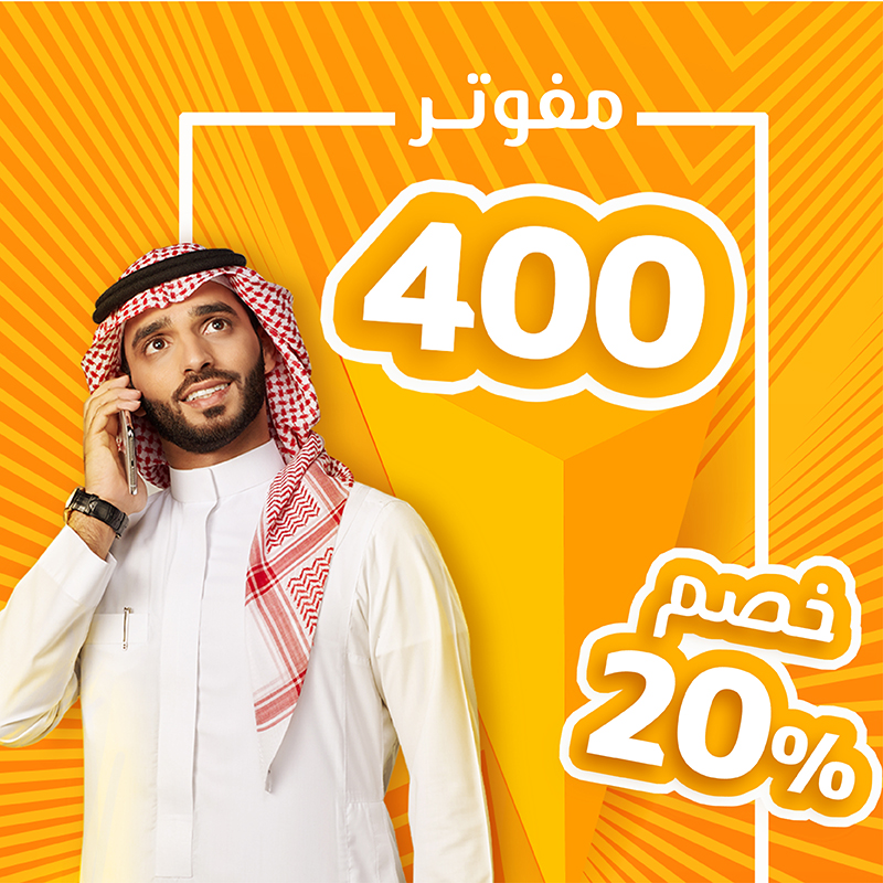 Mobily's tweet photo. الإنترنت ماله حدود ♾
مع باقة مفوتر 400 👌🏼

وفوقها مكالمات لامحدودة وشريحتين إضافية، بـ 320 ريال 🤩 لفترة محدودة 

تعرّف على باقي المزايا 👇🏼

واشترك فيها الآن عن طريق ⁧#متجر_موبايلي_الإلكتروني⁩ وتوصلك لبيتك في نفس اليوم  🚙