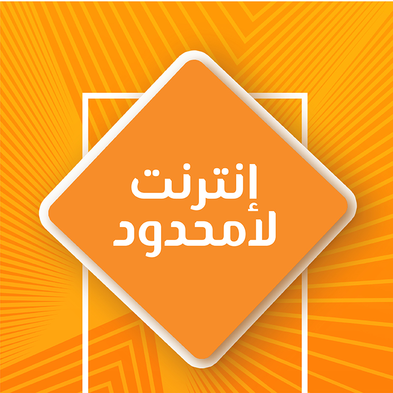 Mobily's tweet photo. الإنترنت ماله حدود ♾
مع باقة مفوتر 400 👌🏼

وفوقها مكالمات لامحدودة وشريحتين إضافية، بـ 320 ريال 🤩 لفترة محدودة 

تعرّف على باقي المزايا 👇🏼

واشترك فيها الآن عن طريق ⁧#متجر_موبايلي_الإلكتروني⁩ وتوصلك لبيتك في نفس اليوم  🚙
