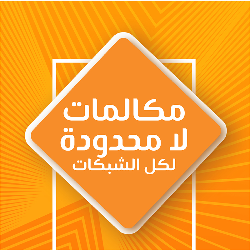 Mobily's tweet photo. الإنترنت ماله حدود ♾
مع باقة مفوتر 400 👌🏼

وفوقها مكالمات لامحدودة وشريحتين إضافية، بـ 320 ريال 🤩 لفترة محدودة 

تعرّف على باقي المزايا 👇🏼

واشترك فيها الآن عن طريق ⁧#متجر_موبايلي_الإلكتروني⁩ وتوصلك لبيتك في نفس اليوم  🚙