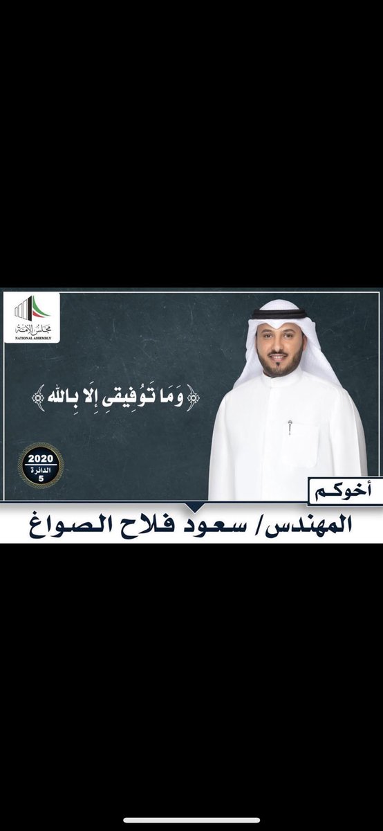 نسأل الله التوفيق وبكم بعد الله نستعين  #سعود_فلاح_الصواغ  #عوازم_الخامسه  #تشاورية_العوازم