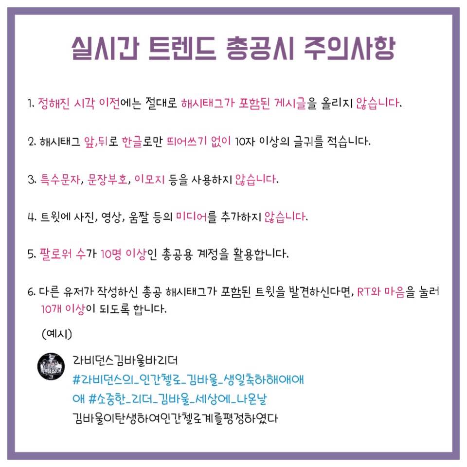 MoGomGomMo's tweet photo. 라비던스의 소중한 바리더의 생일을 축하하는 마음을 담아 실시간 트렌드 총공을 진행하고자 합니다!
[해시태그]
#라비던스의_인간첼로_김바울_생일축하해애애애 #소중한_리더_김바울_세상에_나온날
여러분의 많은 참여 부탁드립니다🙏
(해시가 틀려 재업했습니다. 기존에 RT해주신분들 죄송해요ㅜㅜ) https://t.co/QTUs7yVaEB