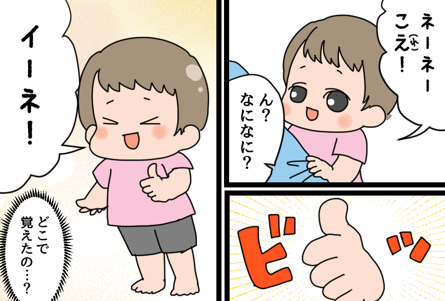 ムスメ「いいね」を覚える(facebook仕様)
#いそがしくてもメモ 