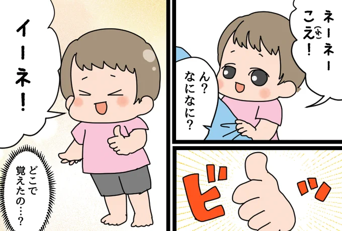 ムスメ「いいね」を覚える(facebook仕様)
#いそがしくてもメモ 