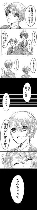 だって願っても叶わないじゃん

死ぬほど落書きの監督生の話 