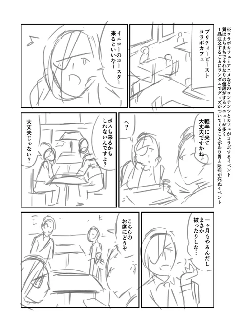 イラストはまぁまぁ頑張るほう。 
#このタグを見た人はラフ画とその完成絵を見せる 