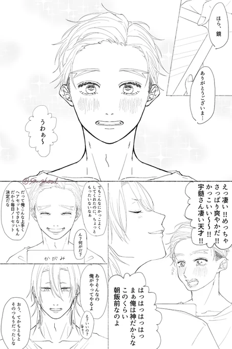 我妻、髪の毛伸びてきたってよ2/2

ドラゴ○ボールはにわか(ほぼ無知)ですごめんなさい描きたかっただけ 