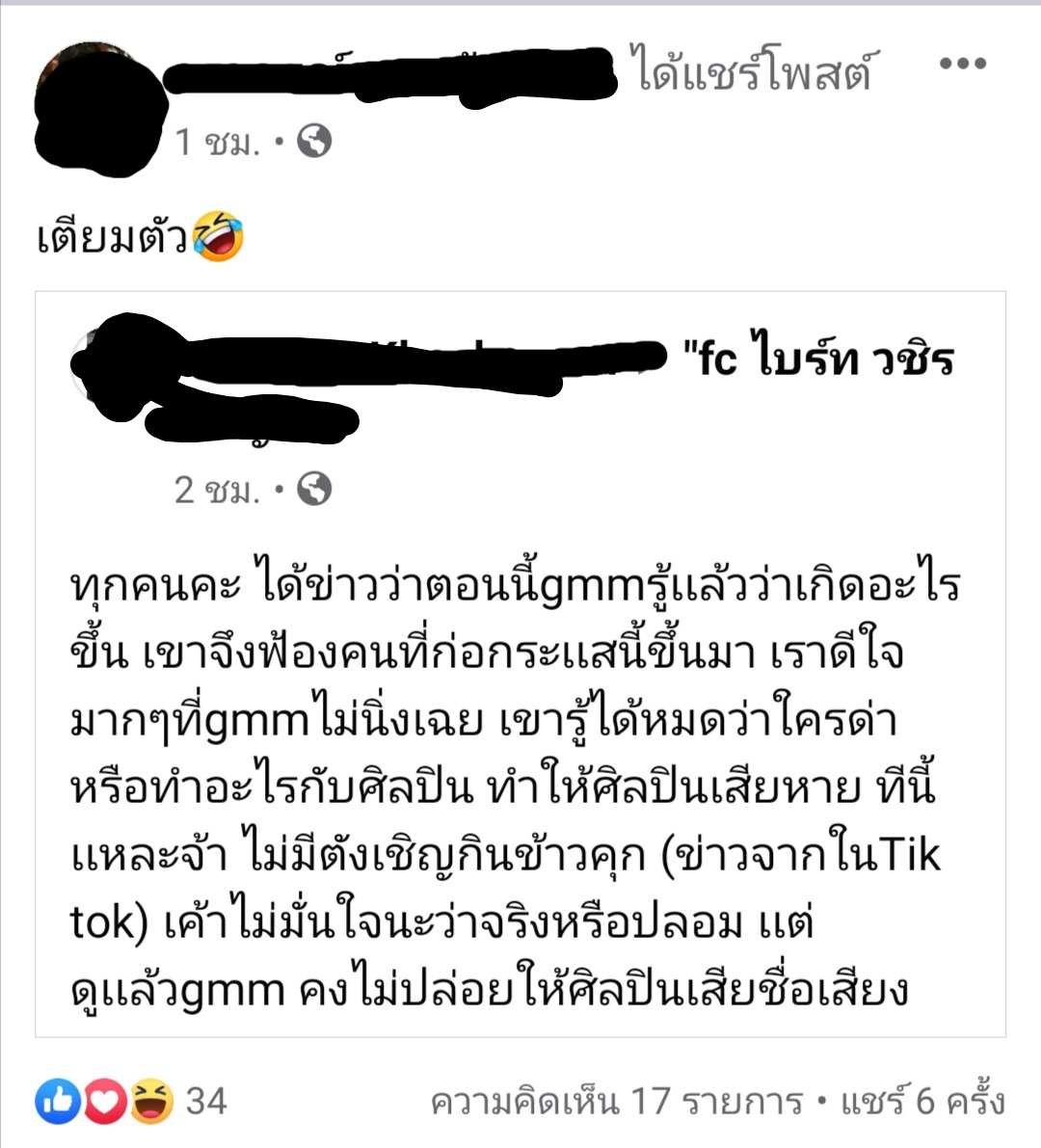NIELONG1011's tweet photo. ถ้าGmmฟ้องจริงชั้นบอกเลยว่าค่ายนี้แย่มากเมนหล่อนทำตัวไม่มีมารยาทกาลเทศะก็สมควรโดนแล้วมั้ยแทนที่จะออกมาขอโทษแล้วมันไม่��ช่แค่ครั้งเดียวนะคะคุรพรี่เลิกออกมาปกป้องกันแบบผิดๆได้แล้วจ้าา​ #BoycottBright https://t.co/Z2w7oUXhvt