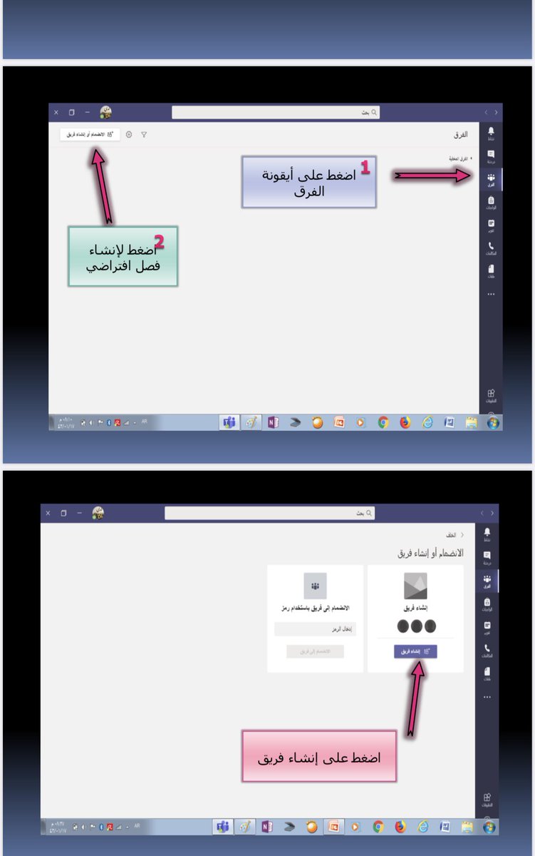 الانضمام إلى فريق باستخدام رمز