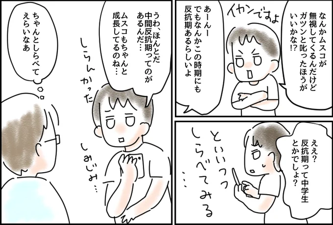 えらいなあ
#いそがしくてもメモ 