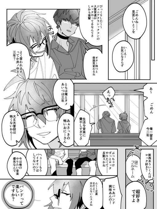 #いきばか
出会い漫画続編
2/3
ともとかわずが普段しなさそうな表情描きたかった 