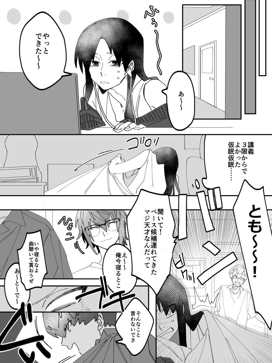 #いきばか
出会い漫画続編
1/3 