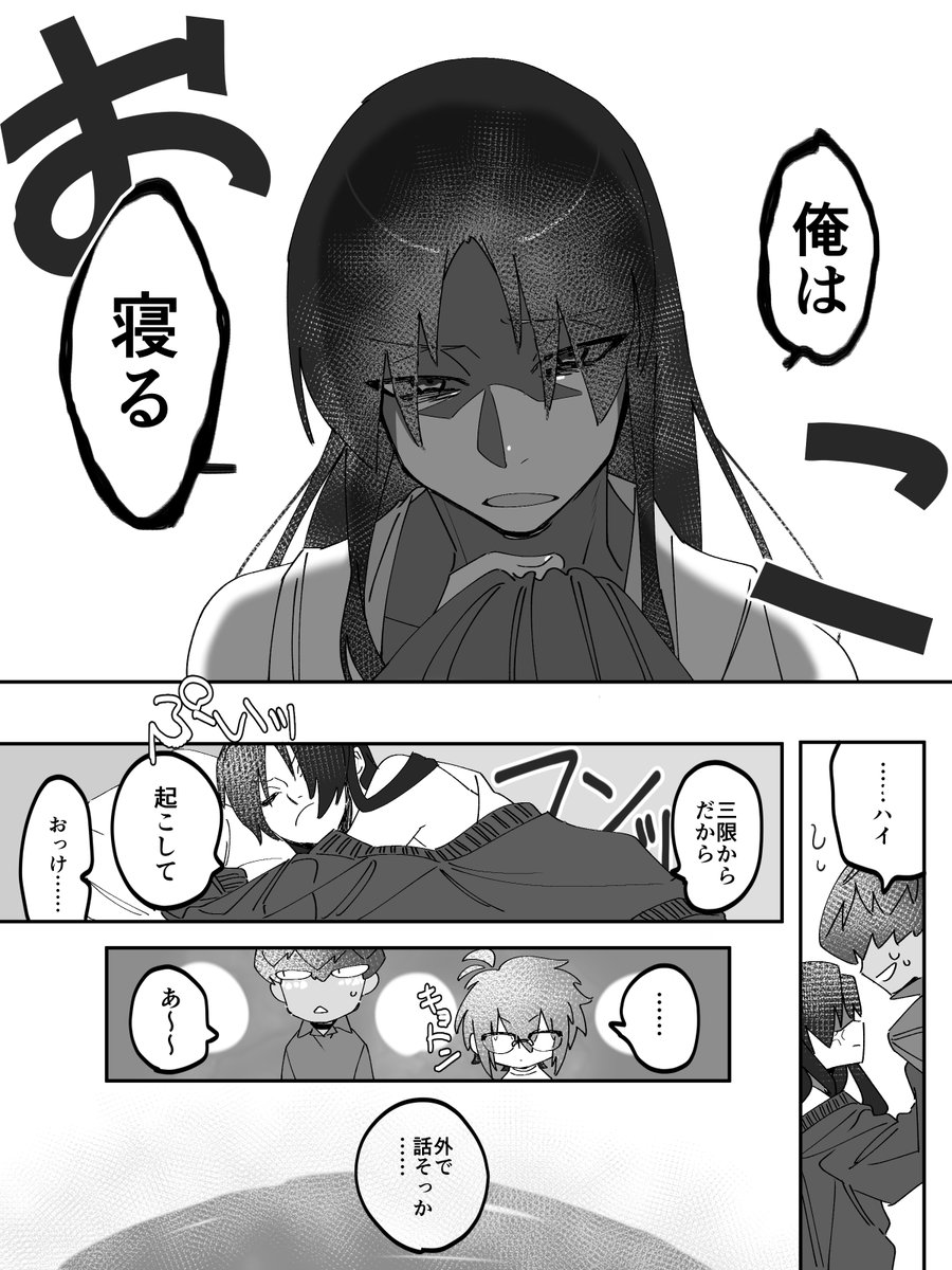 #いきばか
出会い漫画続編
1/3 