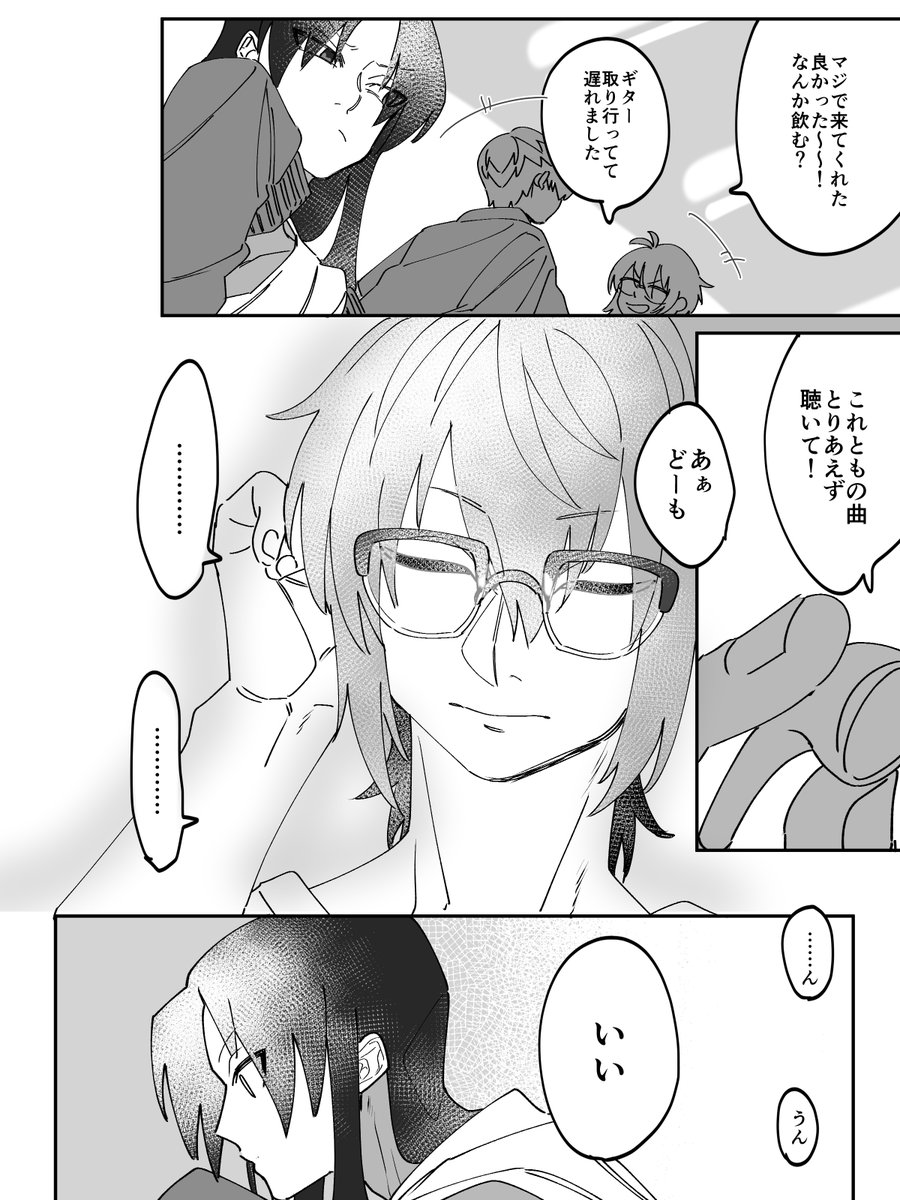 #いきばか
出会い漫画続編
3/3
ういくん一番謎なんだよなぁ!!!! 天才の言うことってわっかんねえんだよなぁ!!!! 