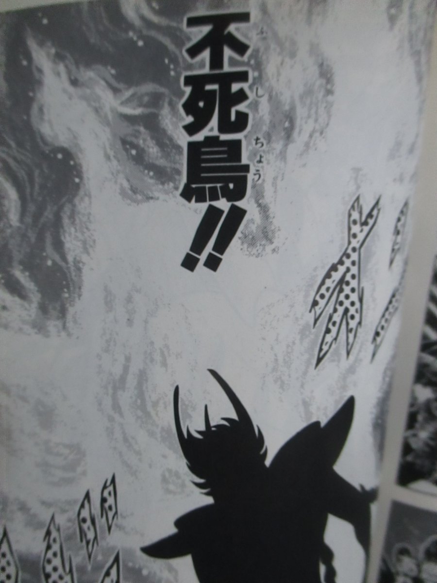 hideo_kakimoto1's tweet photo. 🇯🇵#likeforlikes
I am an equally strong man
Phoenix Ikki
The technique I saw once on a saint is incomprehensible
No longer common sense
The genma phoenix fist
Increases strength with each return.
#GeniusPAINTER
https://t.co/spR6ptCSj4 https://t.co/9RLd88vcJ0