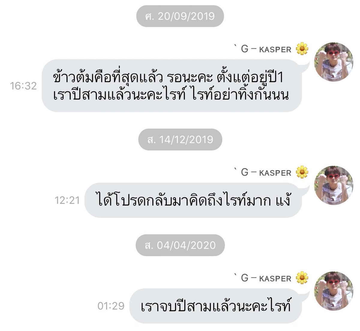 ไม่ใช่เรื่องน่าขำเลยแต่กุก้หลุดขำออกมา