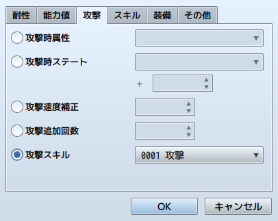 神無月サスケ On Twitter ツクールmz Tips 武器で攻撃の際のスキルidを変更する Mv 公式プラグインweaponskill Js 今回は データベースの特徴 攻撃 攻撃スキルでプラグインいらずで設定可能になった