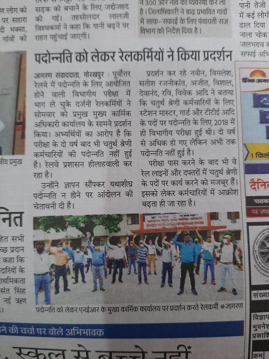 Neevi83512414's tweet photo. @gmner_gkp @rail_seva 
सर माननीय रेल मंत्री जी ने भी आगामी 15 दिसम्बर से 1.4 लाख रिक्तियों पर परीक्षा को हरी झंडी दे दी है । ओर हम  कर्मचारी जो 2 साल से  gdce 2018 के अन्तर्गत उच्च पद पर चयनित होने की उम्मीद में हैं क्या हमारी समस्या को किसी भी प्रकार से सुना जा सकता है@pmo https://t.co/B8zRyPn7ce