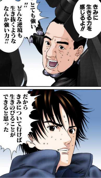 Gantzのtwitterイラスト検索結果 Gantzのtwitterイラスト検索結果