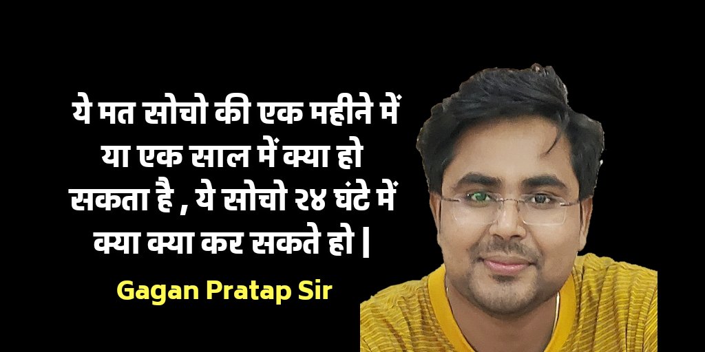 GaganPratapMath's tweet photo. #पढाई_करते_रहो
.
.
.
.
.
#MotivationMonday #MotivationalQuotes 
#gaganpratap
#gaganpratapmaths https://t.co/OVne59eJlh