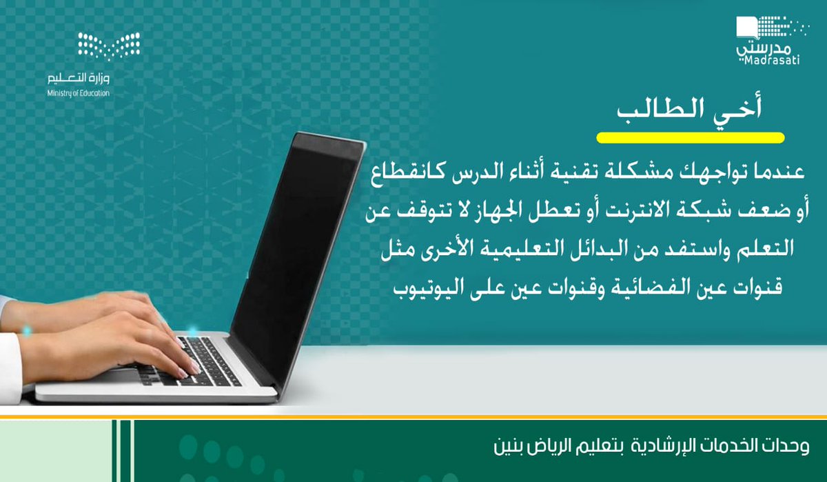 إدارة تعليم الرياض tweet media