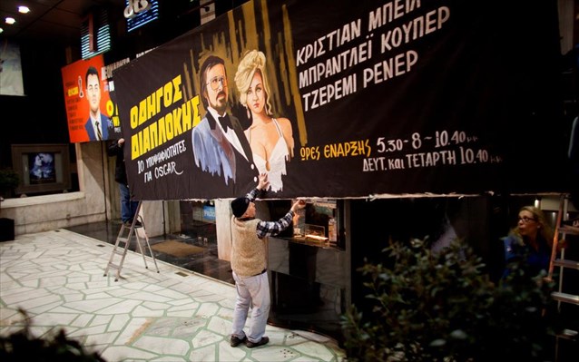 naftemporikigr's tweet photo. Πέθανε ο εικαστικός Βασίλης Δημητρίου
https://t.co/vVSBtZtXJR #VassilisDimitriou #rip #Vasilis #Dimitriou #Αθήναιον #Athineon #AthinaionCinema #greekart #Athens #Greece #movieposters #movieposter #movies #movie #movieposterart #poster #cinema #film #posters #naftemporiki https://t.co/iIyLkG2Gw9