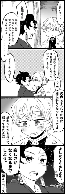 貯蓄どころか足りなかった
炭善 