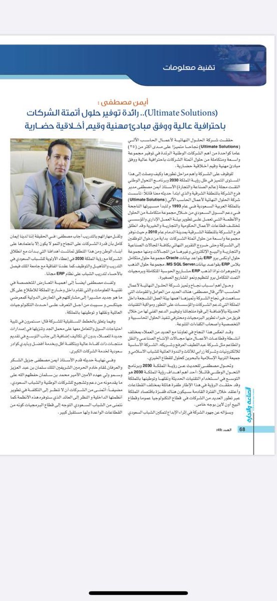 yemen20172017's tweet photo. #Ultimate_solution
#onyx_pro #onyxIx
#erp https://t.co/1z1MZCcdLi