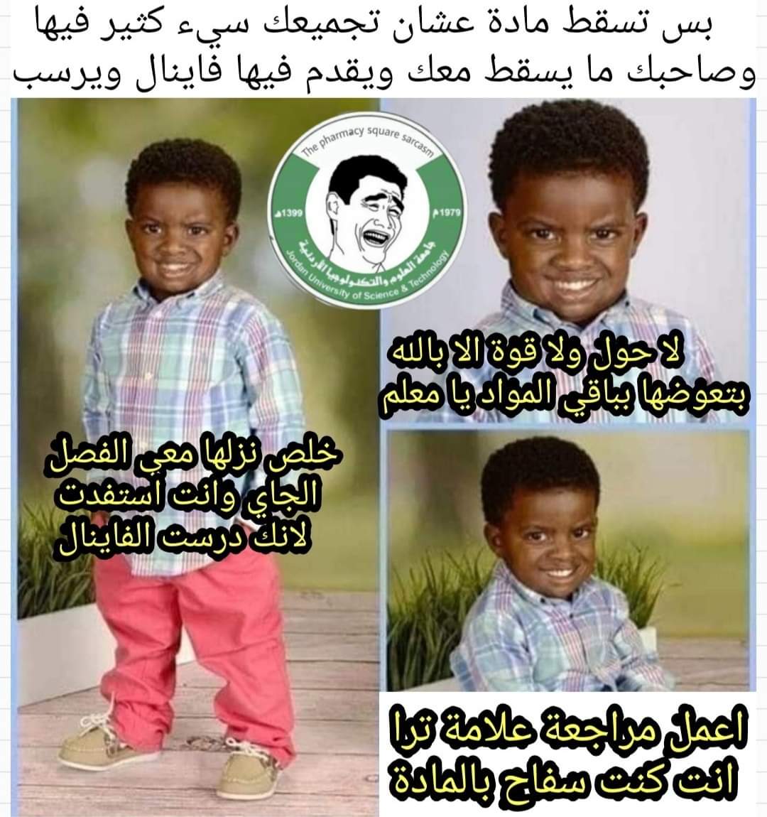 SquareSarcasm's tweet photo. تمب ابو سمرة 😂❤️ https://t.co/lzSS61fAGF