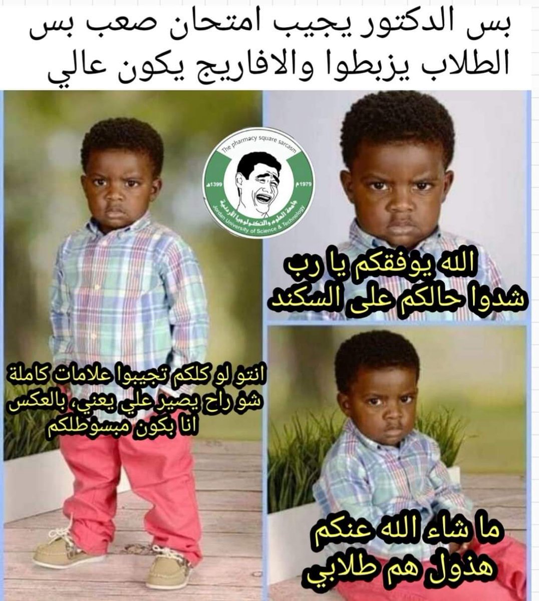 SquareSarcasm's tweet photo. تمب ابو سمرة 😂❤️ https://t.co/lzSS61fAGF