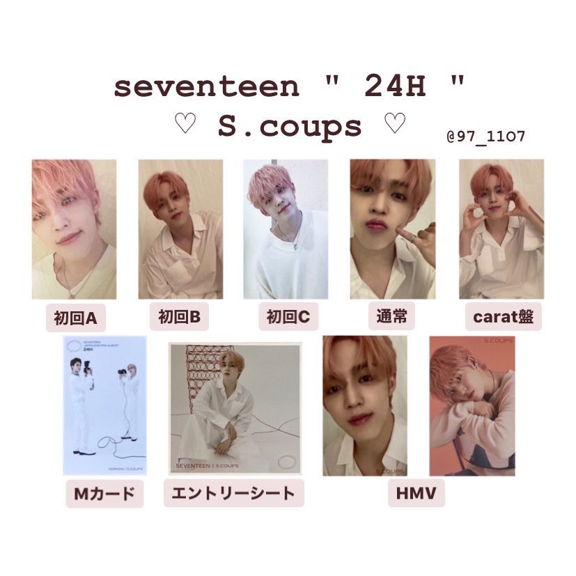 SEVENTEEN セブチ　エスクプス　トレカ