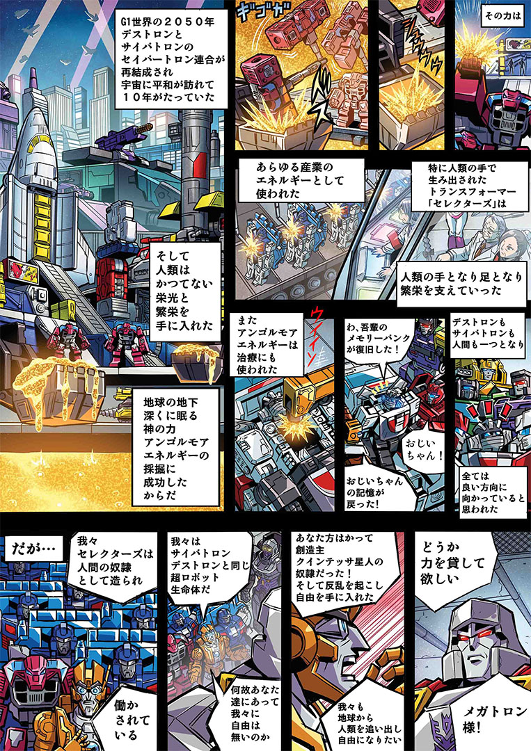 JosephH32149678's tweet photo. #transformers #takara #transformersgeneration
#comic #dinobots
Transformers Generation Selects Volcanicus Web Comic/Manga Available
(untranslated) https://t.co/yMttece5gs