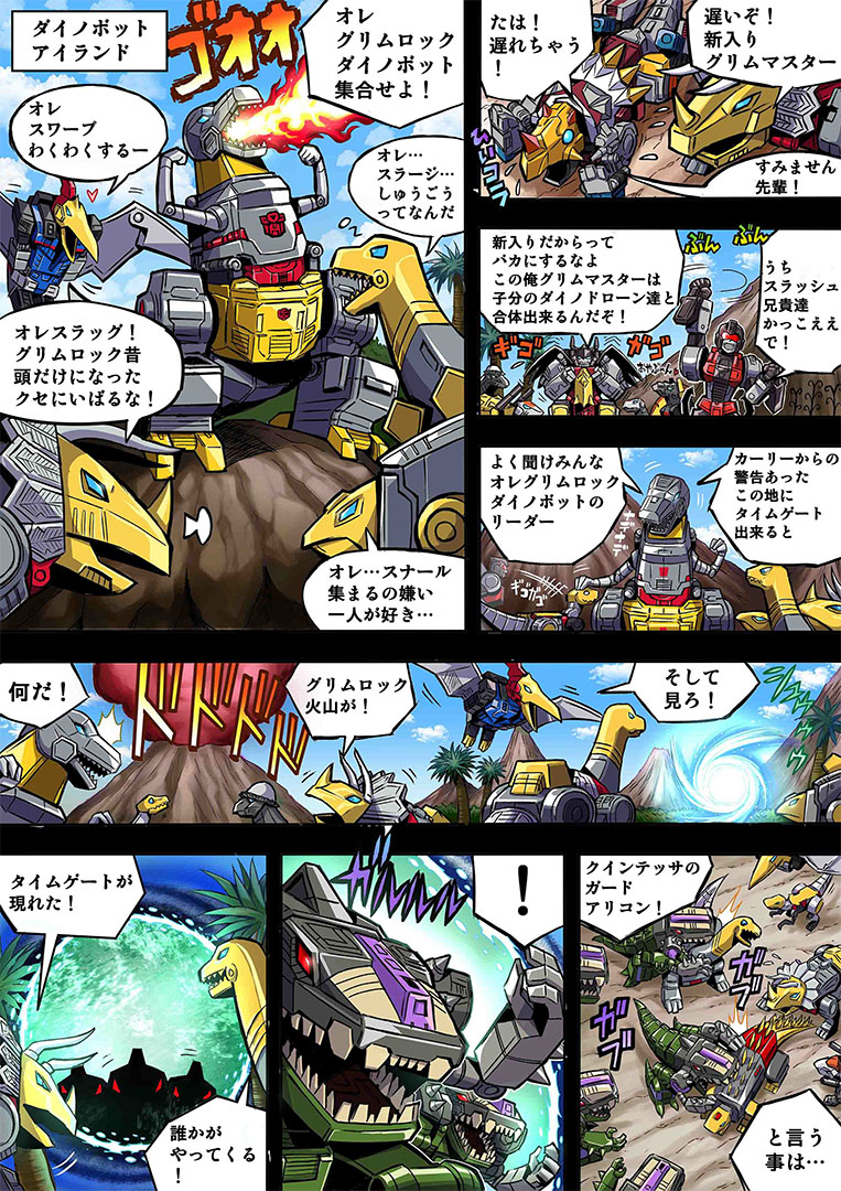 JosephH32149678's tweet photo. #transformers #takara #transformersgeneration
#comic #dinobots
Transformers Generation Selects Volcanicus Web Comic/Manga Available
(untranslated) https://t.co/yMttece5gs