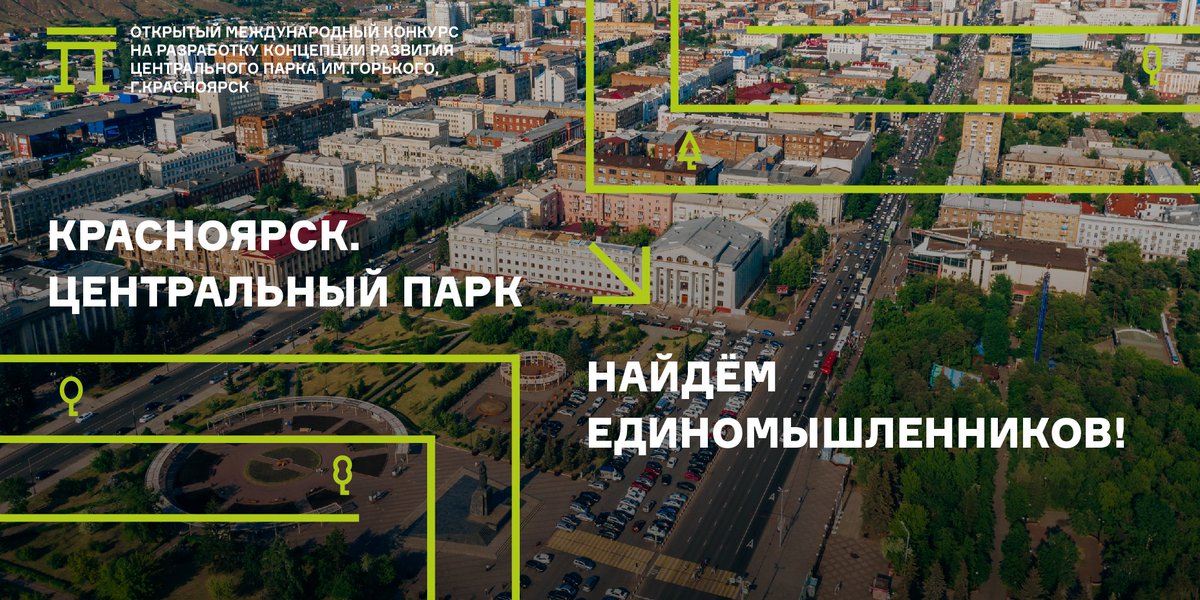 agency_center's tweet photo. Хотите принять участие в международном архитектурном конкурсе, но не можете найти партнёров? Просто заполните анкету: https://t.co/SG3k6ukFwZ.

Мы поможем найти партнёров среди как российских, так и зарубежных компаний для формирования консорциумов. https://t.co/bMWe5Koceu