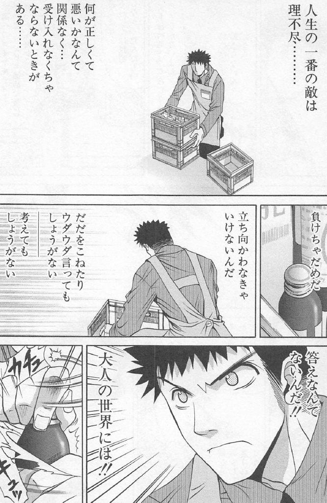 漫画 アニメ名言bot 人生の一番の敵は理不尽 何が正しくて悪いかなんて関係なく 受け入れなくちゃならない時がある コジロー Bamboo Blade 7986 T Co Bzy1cxsb0o Twitter