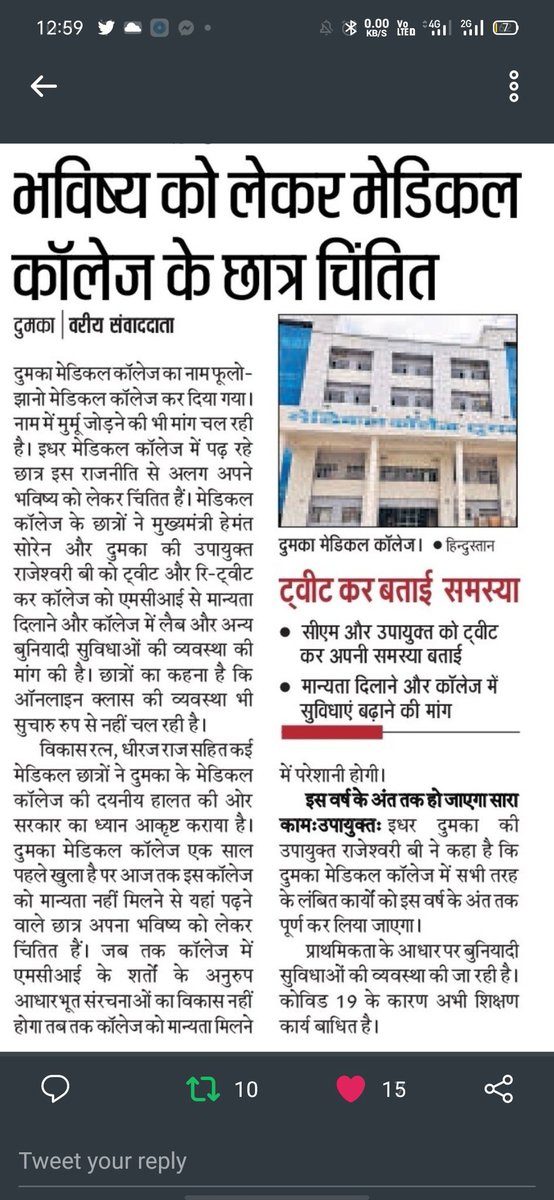 RajDabang2's tweet photo. @HemantSorenJMM @BokaroDc @bokaropolice @JharkhandPolice हमारा आपसे विनम्र निवेदन है कि हमारे कालेज पे ध्यान दें🙏
#nolab_labassistant
#nopracticalclass
#nomcirecognised
#darkfuture
#lackoffaculties
#improve_pjmch_dumka
#santhalpargana
@BannaGupta76 @DumkaDc
@drharshvardhan @agupta_7
@SumanKu71741084
@Ashutosh_k18 @i_am_vikash_13_ https://t.co/ouL4O4ioDj