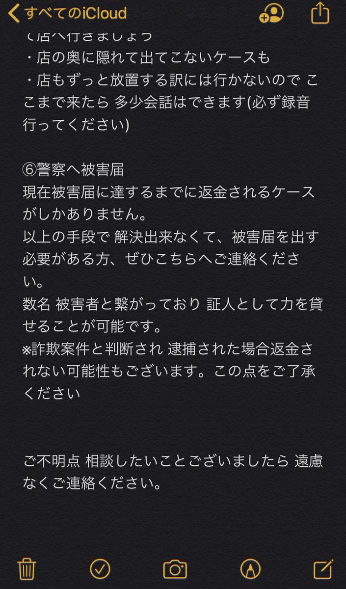ApplemacKobeRe's tweet photo. 続き...

まだ依頼していない 依頼途中の方へ:
この店
・前払金払わない
・電話全て録音 メールは全て保存
・明確な返却期限を決めるように https://t.co/jAoUnXH4EL