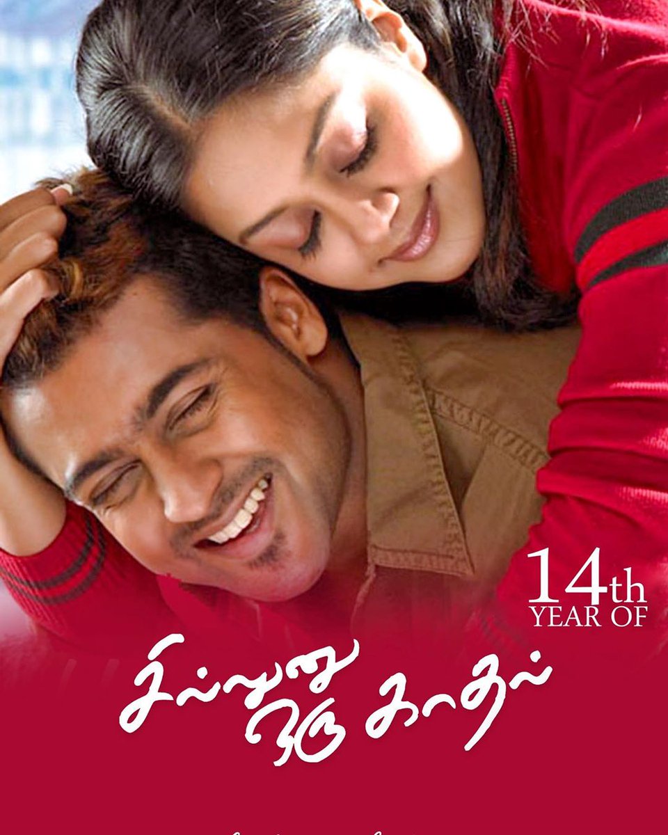 #14yearsofSillunuOruKadhal
#SillunuOruKadhal

@Suriya_offl #Jyotika
#KrishnamohanRao #RDRajasekar