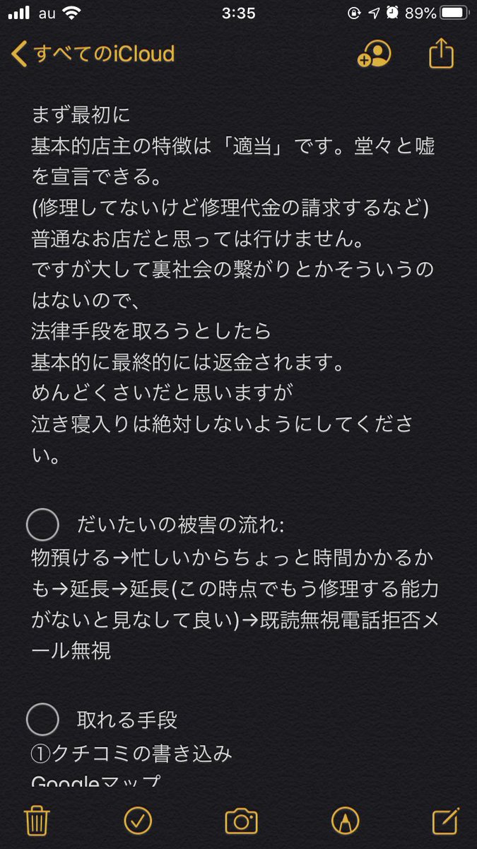 ApplemacKobeRe's tweet photo. #AppleMac神戸店 で
・修理品が帰ってこない
・修理代金返却しない
・修理してくれないなど
状況に遭われた方
のご参考
#アップルマック https://t.co/7DN02ghldx