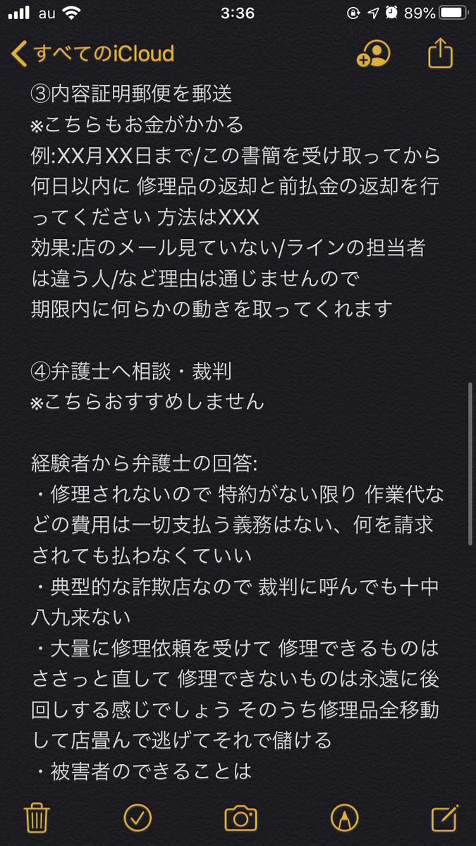 ApplemacKobeRe's tweet photo. #AppleMac神戸店 で
・修理品が帰ってこない
・修理代金返却しない
・修理してくれないなど
状況に遭われた方
のご参考
#アップルマック https://t.co/7DN02ghldx
