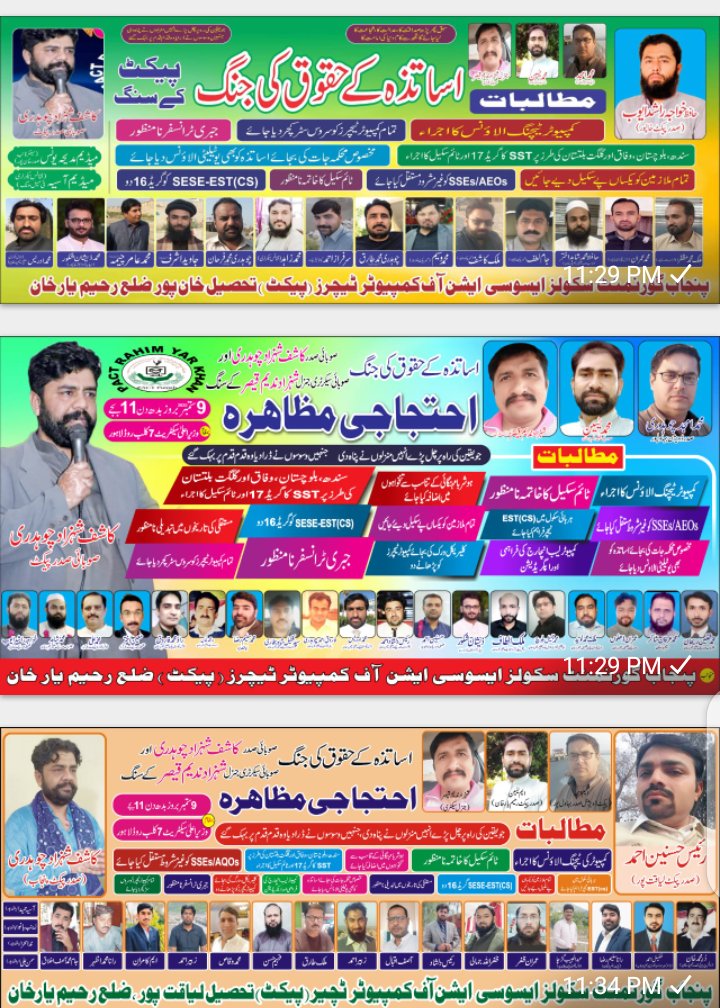 YA_seenA's tweet photo. حقوق ملنے تک جدو جہد جاری رھے گی۔
#ComputerTeachers
#RegularizationofSSEs
#TeacherUnion #RespectTeachers
#ProtestCMOffice #PACTPUNJAB
#PACTProtest9September2020
@ImranKhanPTI @UsmanAKBuzdar @DrMuradPTI @PACT_Punjab2019 @SchoolEduPunjab @GOPunjabPK https://t.co/32ArHDZb9l