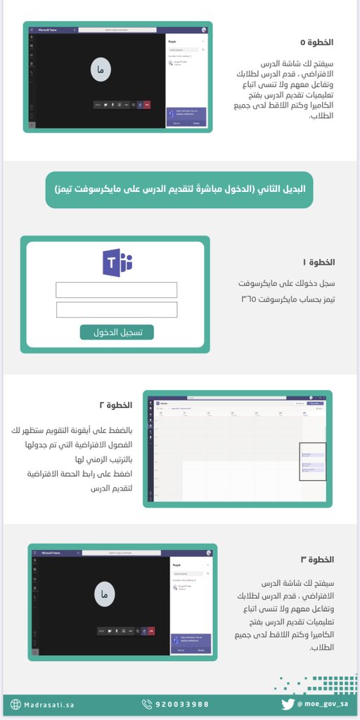 EhVWKySXcAEjptl?format=jpg&name=medium - «التعليم»: خطوات سهلة لتقديم الدروس الافتراضية بطريقة فعالة