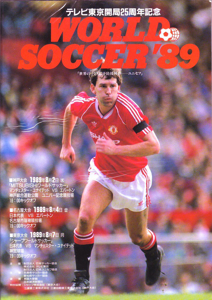 #79 EFC 3-1 Man Utd - Aug 2, 1989. EFC returned to Japan for the first time in 8yrs to play in a 3 team ‘Mitsubishi World Soccer 89 Cup’ involving Man Utd & the Japan national team. In the 1st game, EFC beat Utd 3-1, with goals from Sheedy, Pointon & new signing Norman Whiteside.