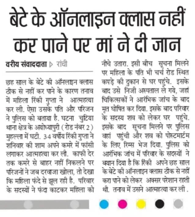 er__satya's tweet photo. ऑनलाइन शिक्षा देश मे��� शिक्षा, समानता के अधिकार को अप्रत्यक्ष रूप से उल्लंघन कर रही है, तथा समाज मे भेदभाव को बढ़ावा दे रही, जब देश पुनः अपनी गति में लौट रही तो अ�� शिक्षा संस्थानों को खोलने हेतु निर्णय लेना चाहिए, तकनीक शिक्षा की गुणवत्ता के लिए भी यह जरूरी है 🙏🙏@indSupremeCourt https://t.co/JhDqG5Ln4P