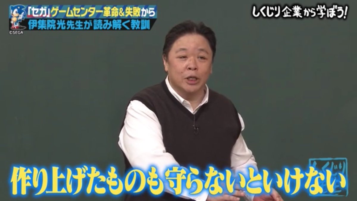 たか4 だからバーチャファイター6をだな Sega しくじり先生